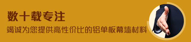 墻鋁