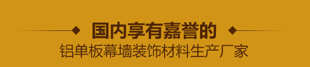 墻鋁