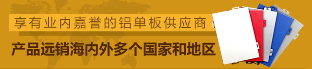 墻鋁