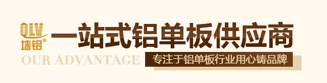 墻鋁