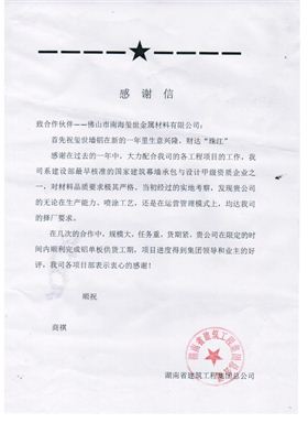 感謝信1.jpg