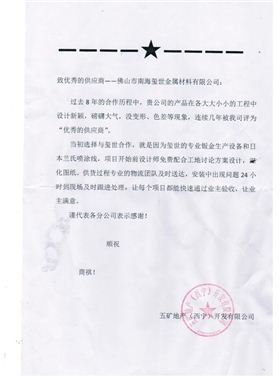 感謝信2.jpg