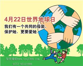 鋁單板廠家與您一起過(guò)“世界地球日”