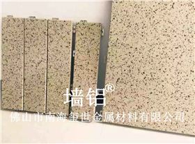 仿石紋鋁單板