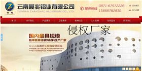 璽世墻鋁