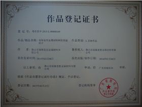 璽世墻鋁