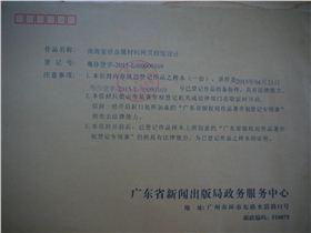 璽世墻鋁