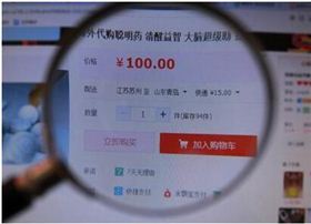 聰明藥