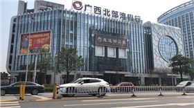 廣西北部灣銀行_副本.jpg