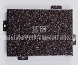 仿石紋氟碳鋁單板