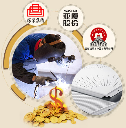 墻鋁
