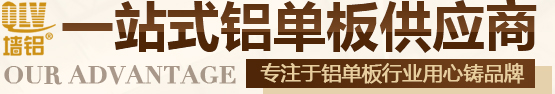 墻鋁