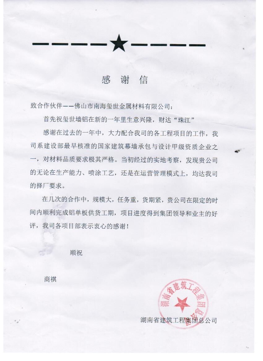 感謝信1.jpg