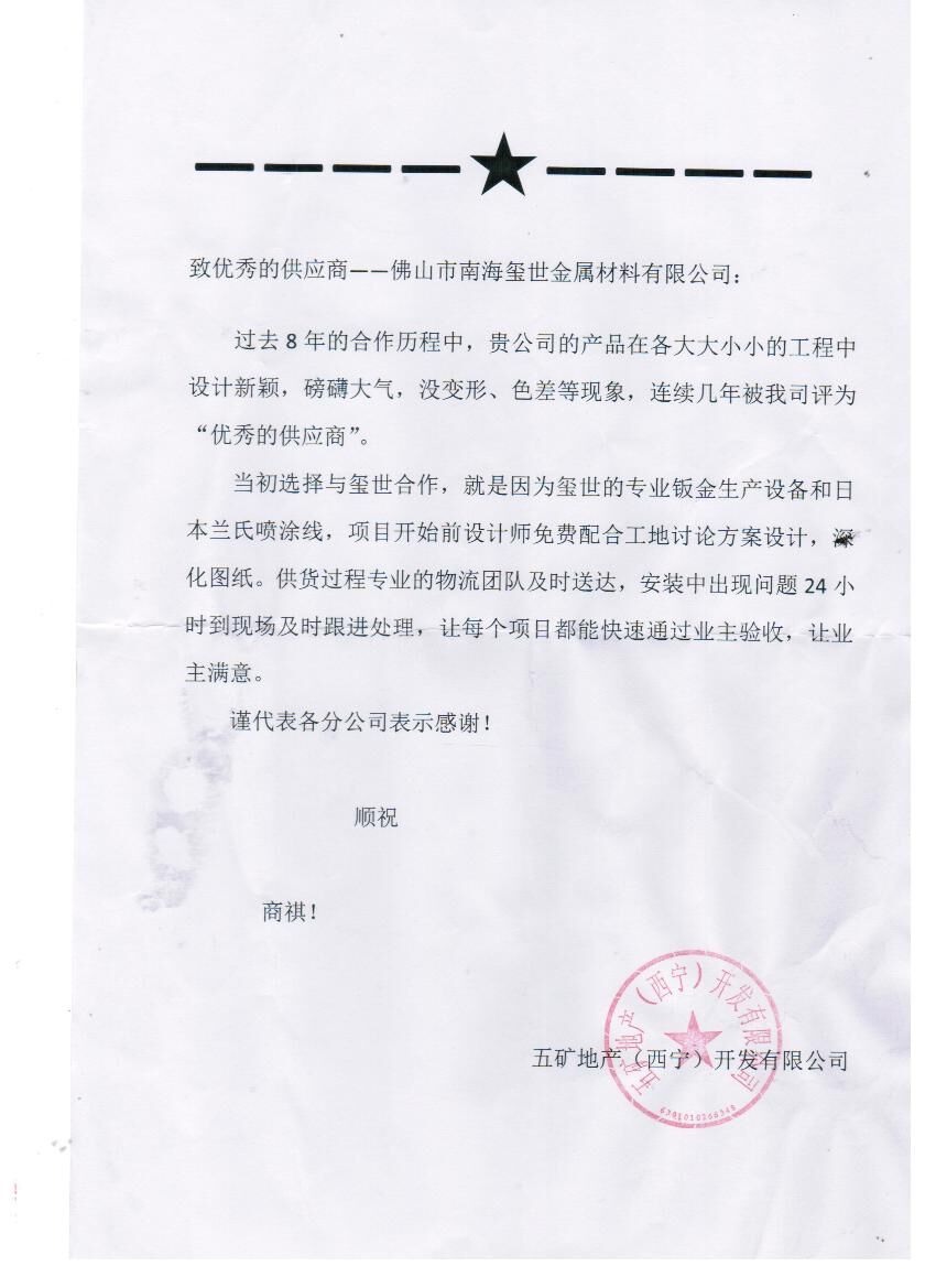 感謝信2.jpg