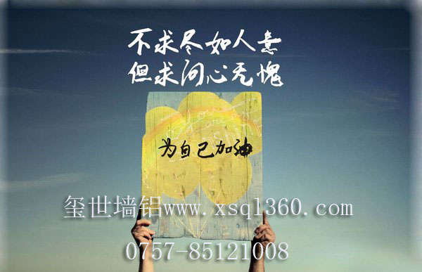 鋁單板廠家也過“五四青年節(jié)”