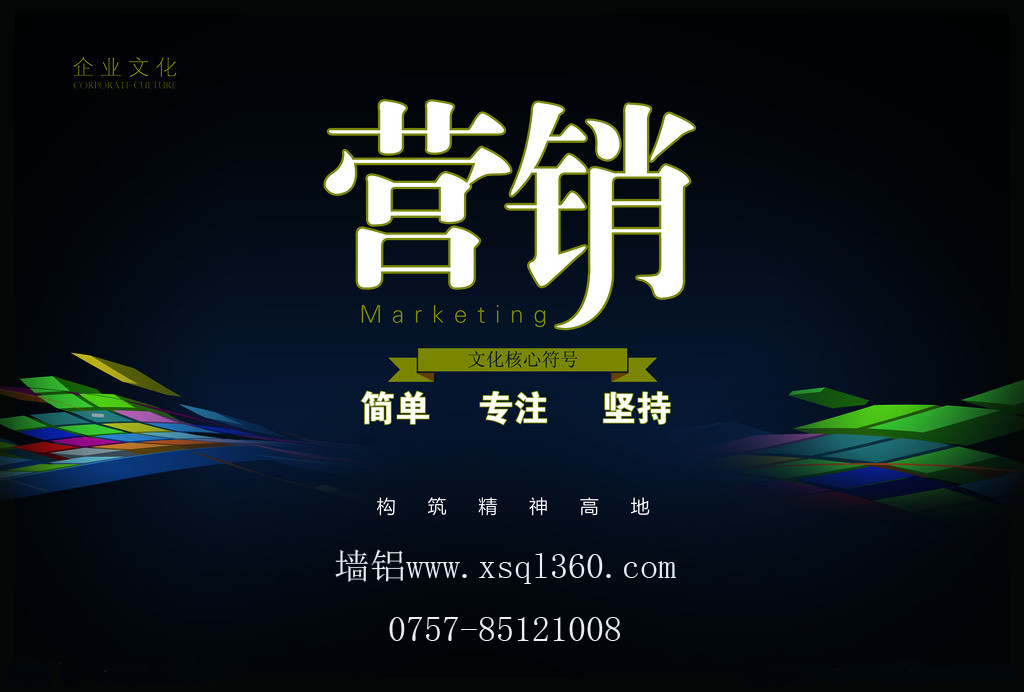 什么營銷更利于鋁單板企業(yè)發(fā)展呢？