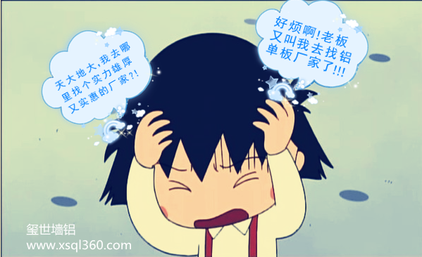 鋁單板廠家