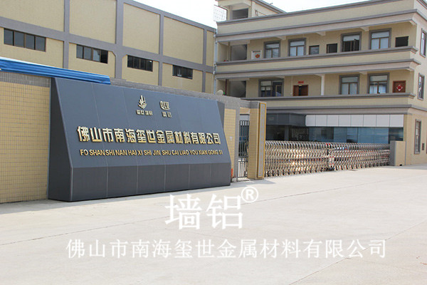 鋁單板廠家