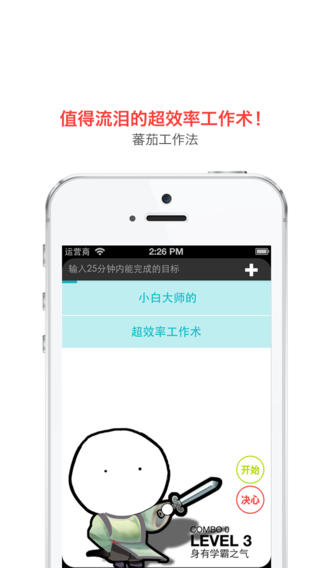 學(xué)霸