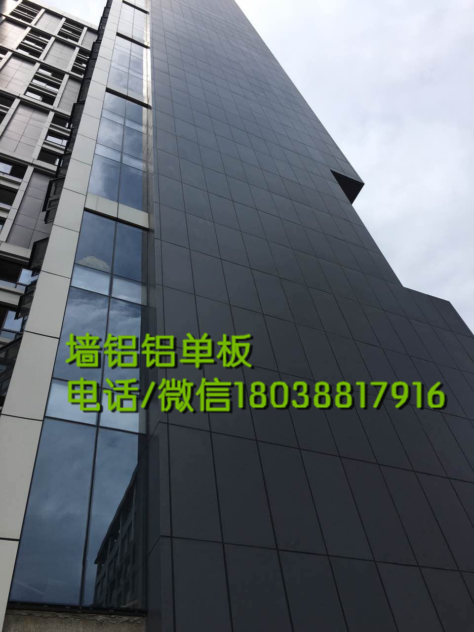 鋁單板幕墻