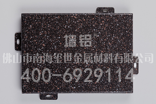 仿石材鋁單板