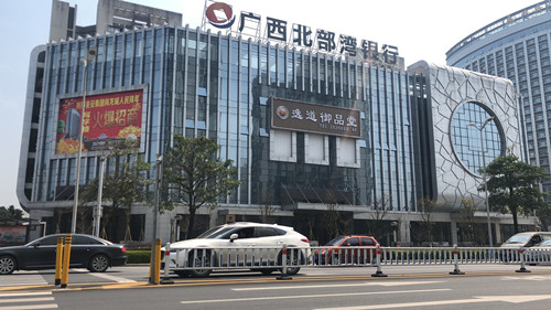 廣西北部灣銀行_副本.jpg