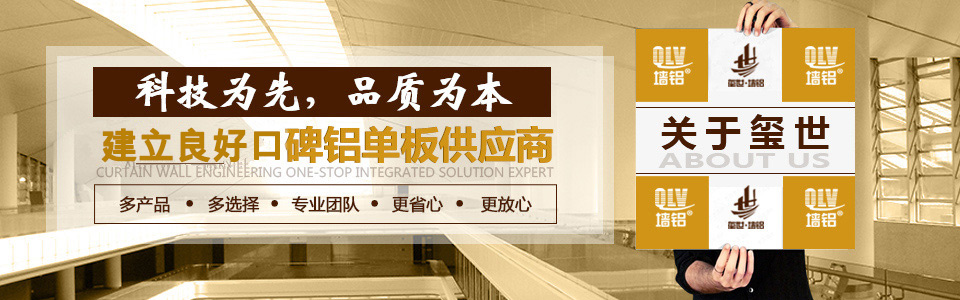 鋁天花板廠,幕墻鋁單板批發(fā),幕墻生產(chǎn)廠家