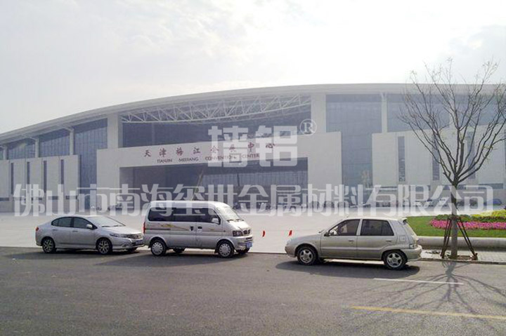 天津梅江會(huì)展中心