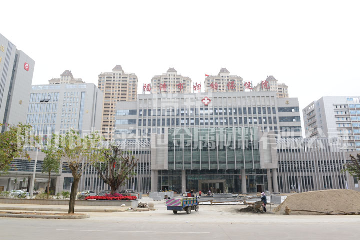 福清婦幼保健院