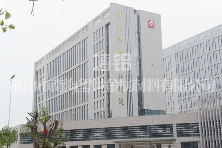 福清婦幼保健院