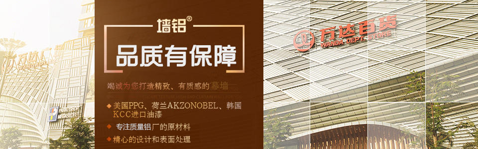 室內(nèi)鋁單板裝飾系列,鋁單板品牌