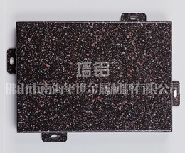 仿石紋氟碳鋁單板