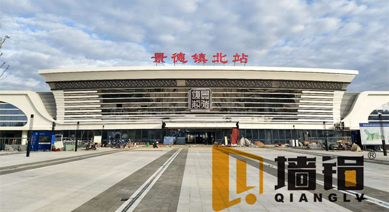 景德鎮(zhèn)北站